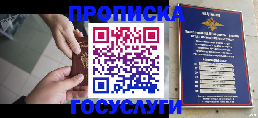 временная регистрация собственник в Новоалтайске