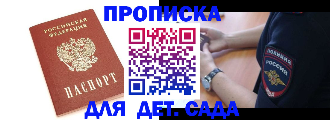прописка иностранных граждан в Новоалтайске